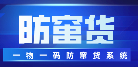 化妝品防偽標(biāo)簽制作，化妝產(chǎn)品防偽標(biāo)簽怎么做