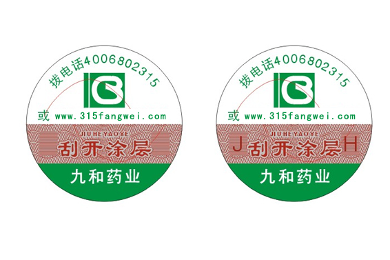 電池防偽標(biāo)簽打擊假冒偽劣產(chǎn)品，電池定制防偽標(biāo)簽