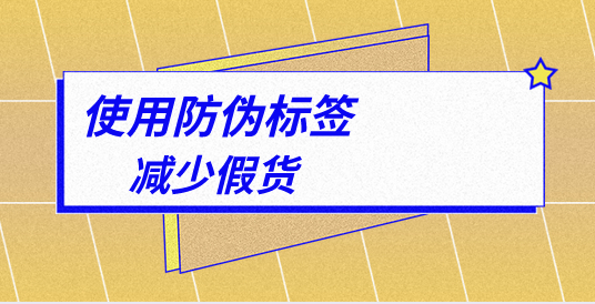 化妝品防偽碼掃一掃二維碼，化妝品定制二維碼防偽標(biāo)簽