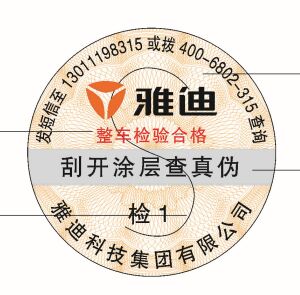 數(shù)碼防偽標(biāo)簽給企業(yè)帶來的優(yōu)勢，數(shù)碼防偽標(biāo)簽定制