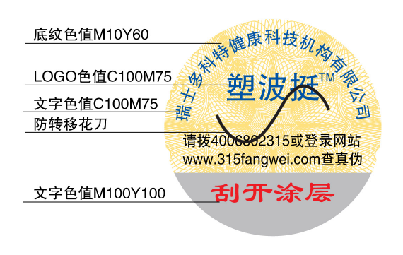 什么是數(shù)碼防偽標簽，數(shù)碼防偽標簽的特點