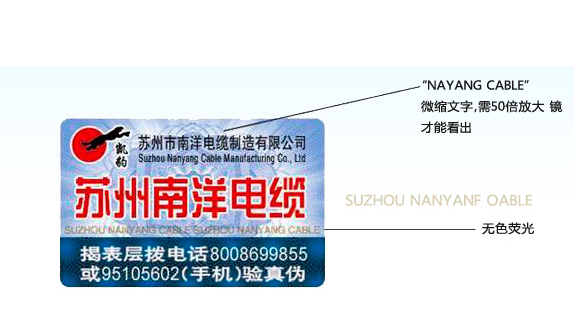 怎么做防偽白哦前有效？印刷防偽標簽這些方法值得一試！