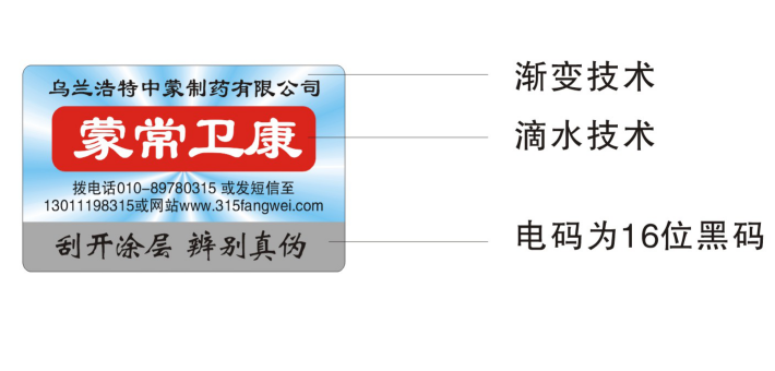 想要制作防偽標簽，怎么選防偽公司？-赤坤防偽公司