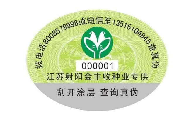 產品一物一碼防竄貨防偽標簽管理系統(tǒng)-北京防偽公司